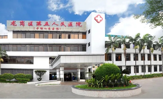 深圳市龙岗第五人民五院