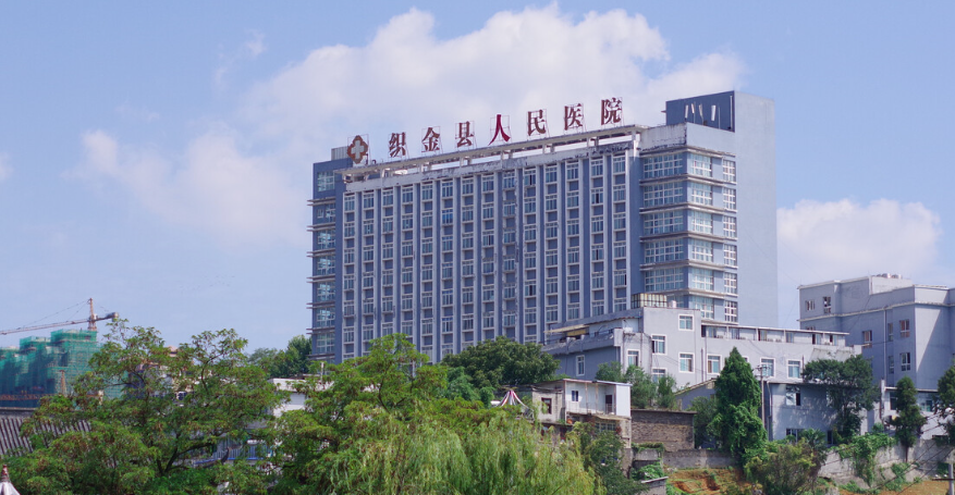 织金县医院
