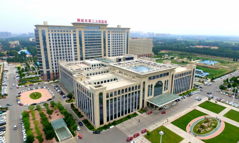 聊城市第二人民医院