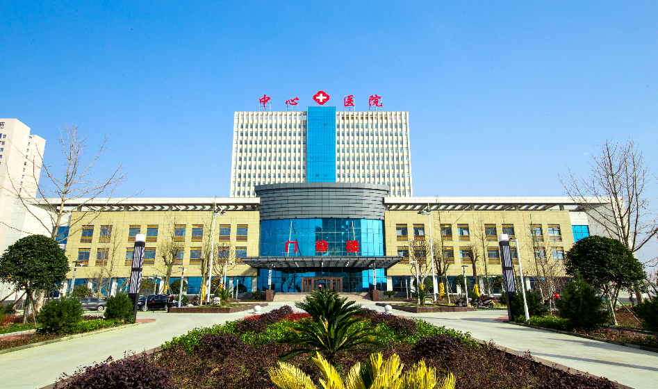 安康市中心医院