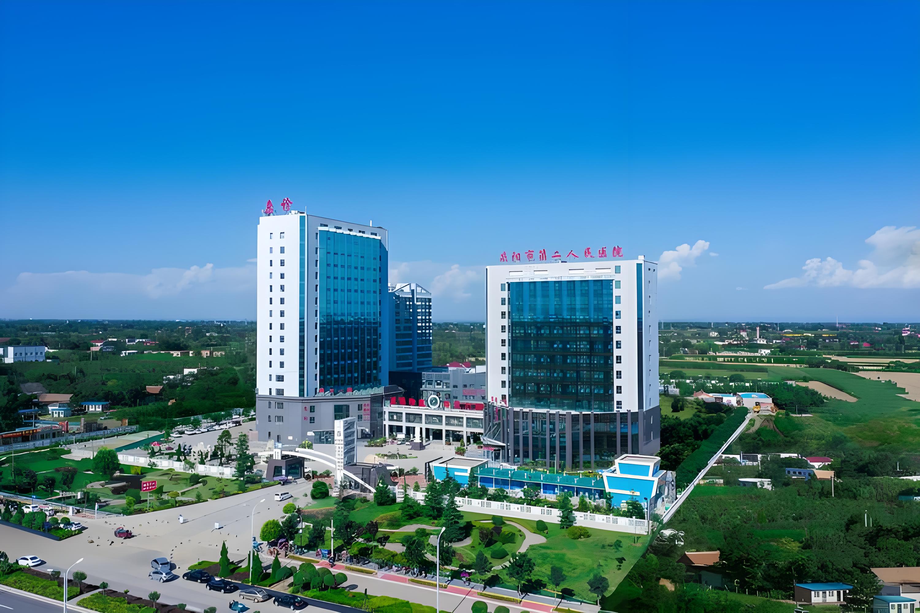 庆阳市第二人民医院