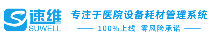 速维软件